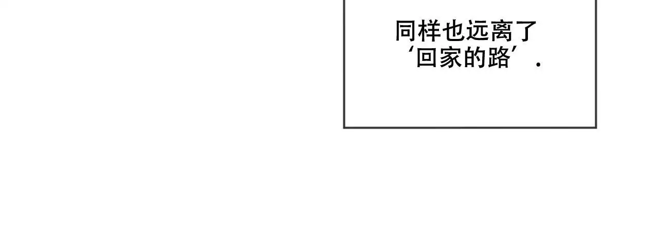 《犯规》漫画最新章节第99话免费下拉式在线观看章节第【38】张图片