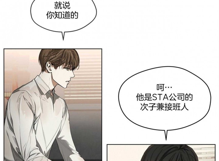 《犯规》漫画最新章节第27话免费下拉式在线观看章节第【28】张图片