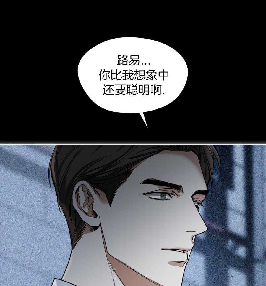 《犯规》漫画最新章节第70话免费下拉式在线观看章节第【9】张图片