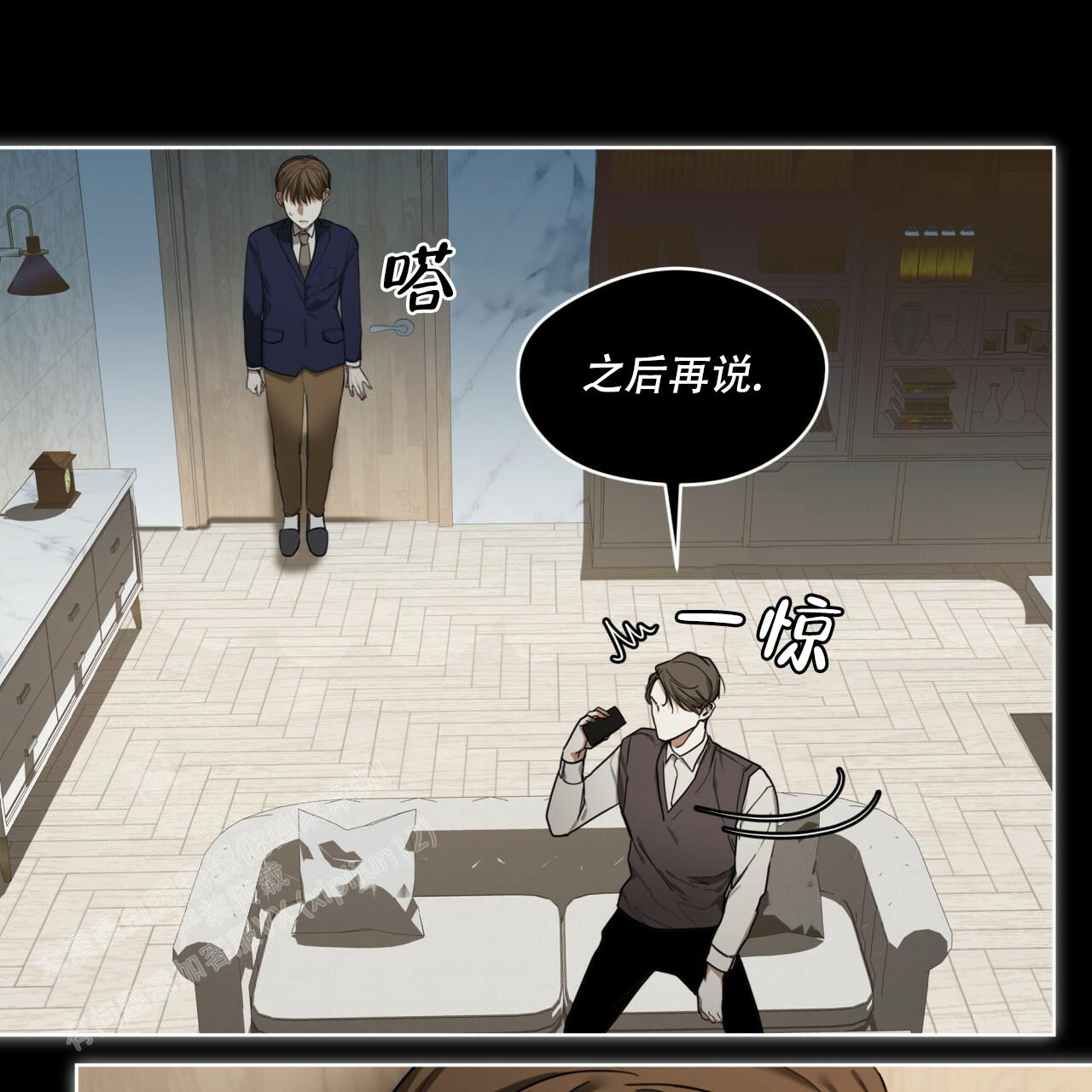 《犯规》漫画最新章节第76话免费下拉式在线观看章节第【28】张图片