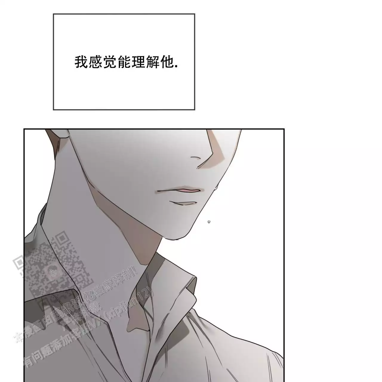 《犯规》漫画最新章节第105话免费下拉式在线观看章节第【41】张图片