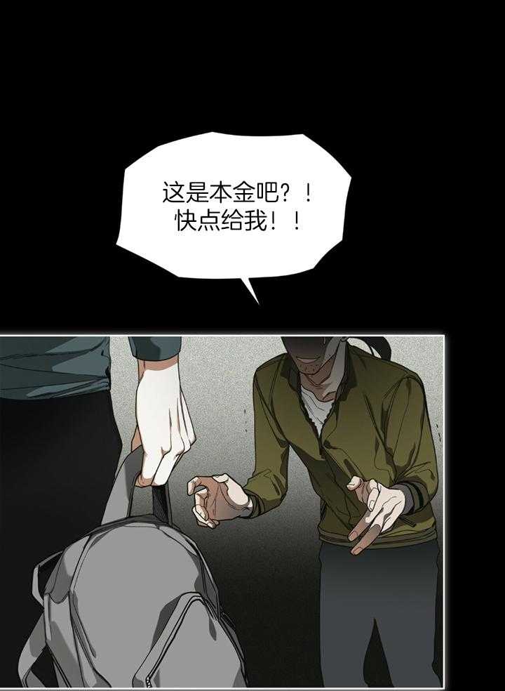 《犯规》漫画最新章节第64话免费下拉式在线观看章节第【29】张图片