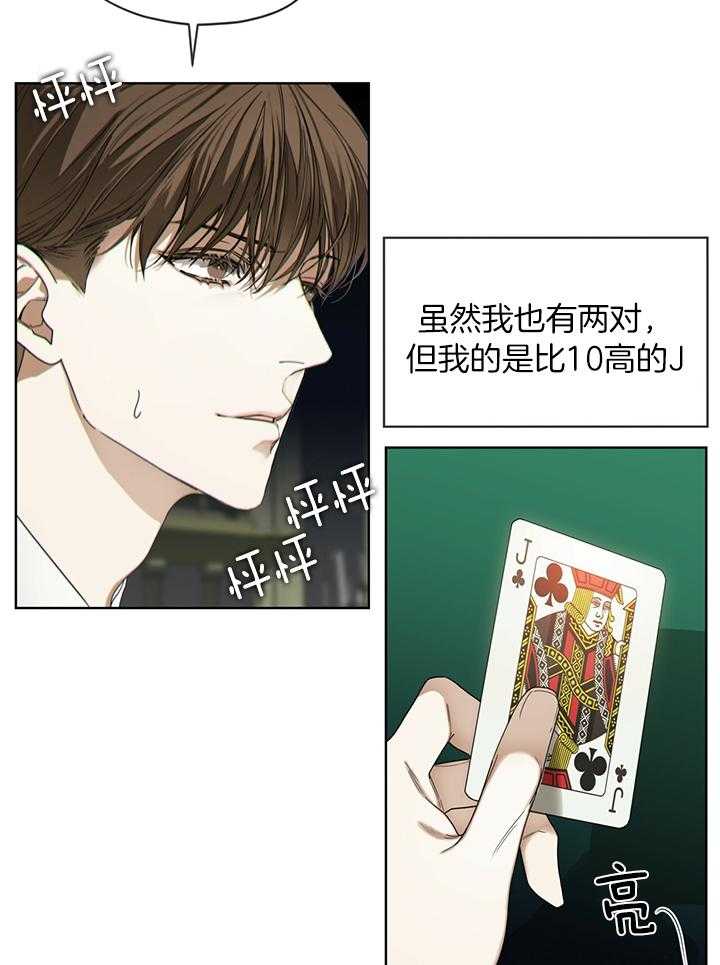 《犯规》漫画最新章节第62话免费下拉式在线观看章节第【4】张图片