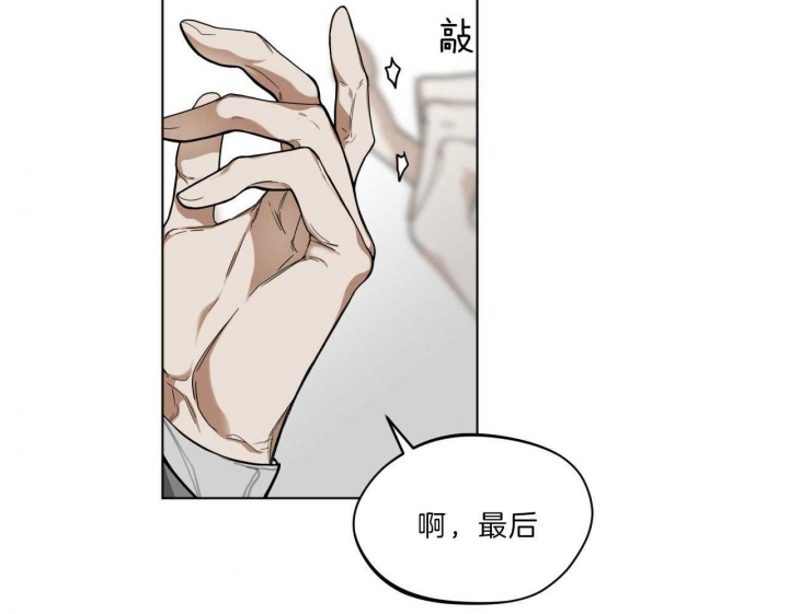 《犯规》漫画最新章节第33话免费下拉式在线观看章节第【41】张图片