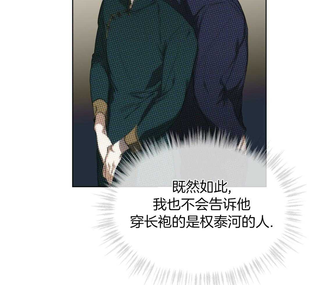 《犯规》漫画最新章节第72话免费下拉式在线观看章节第【37】张图片