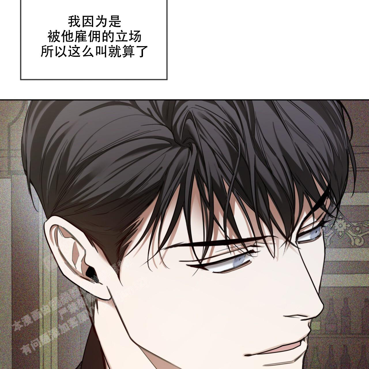 《犯规》漫画最新章节第86话免费下拉式在线观看章节第【43】张图片