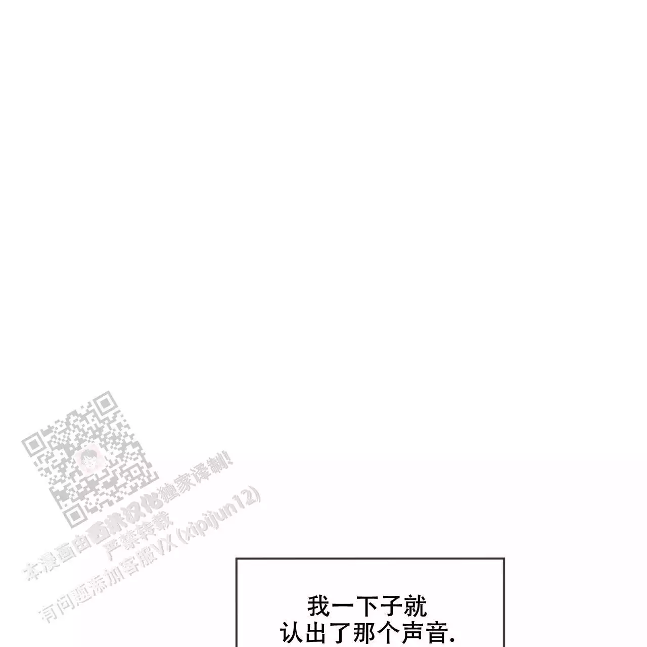 《犯规》漫画最新章节第103话免费下拉式在线观看章节第【73】张图片