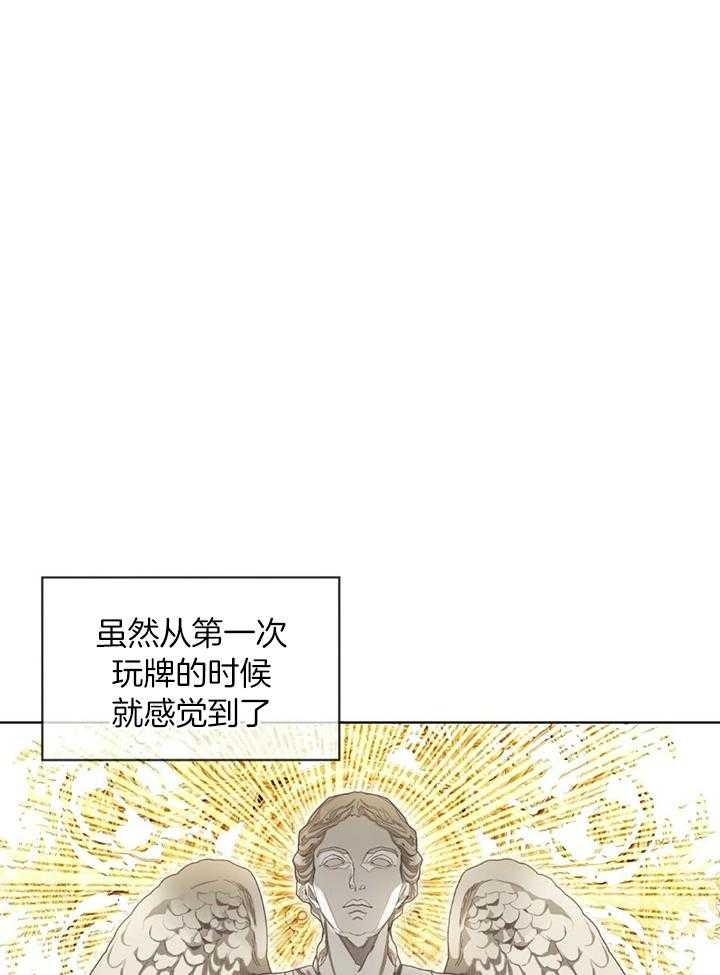 《犯规》漫画最新章节第60话免费下拉式在线观看章节第【2】张图片