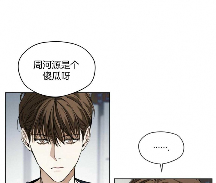 《犯规》漫画最新章节第38话免费下拉式在线观看章节第【27】张图片