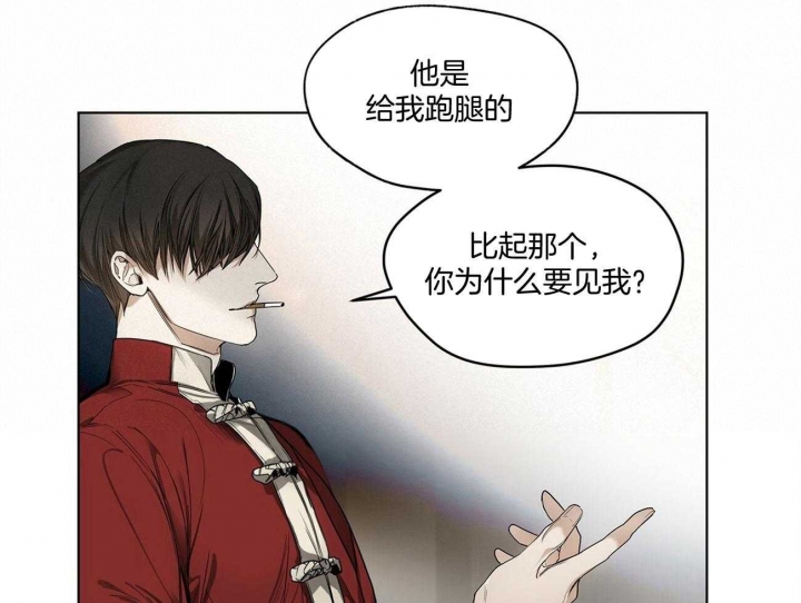 《犯规》漫画最新章节第27话免费下拉式在线观看章节第【15】张图片