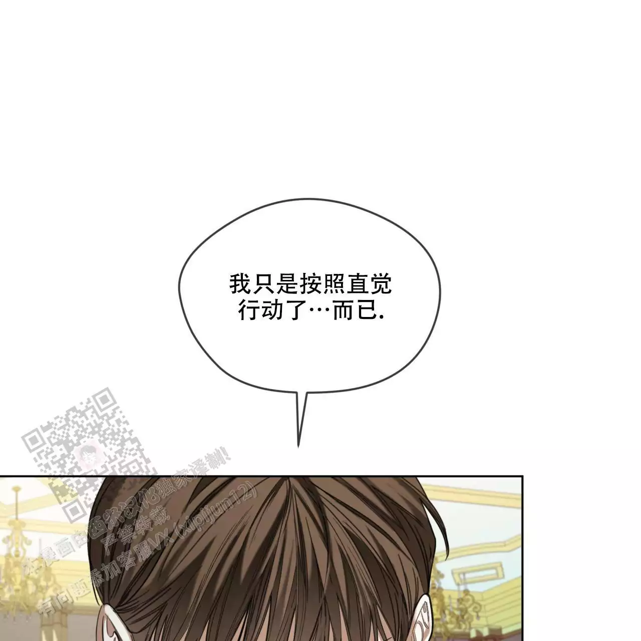 《犯规》漫画最新章节第100话免费下拉式在线观看章节第【44】张图片