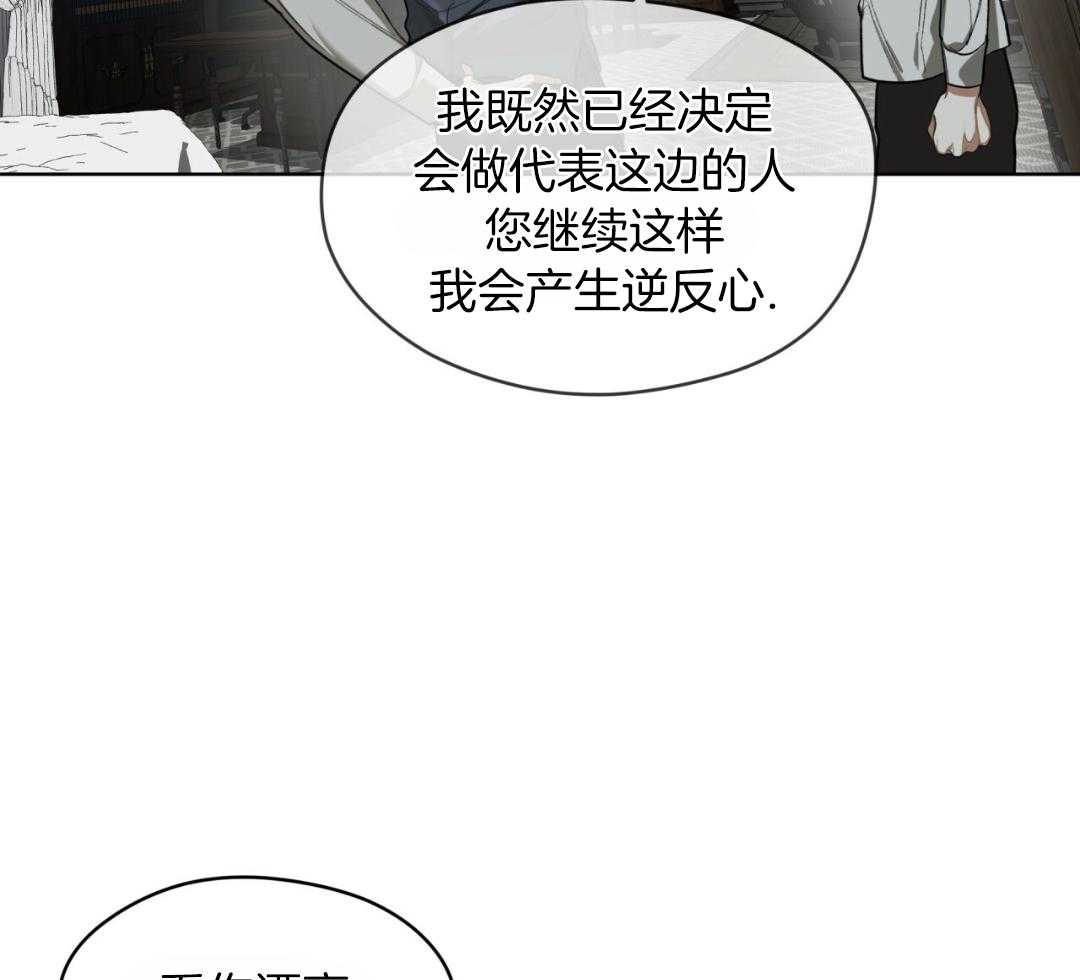 《犯规》漫画最新章节第73话免费下拉式在线观看章节第【25】张图片