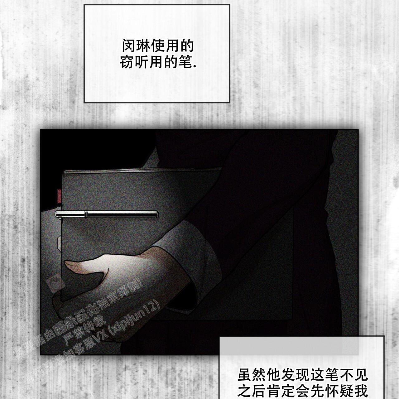 《犯规》漫画最新章节第87话免费下拉式在线观看章节第【52】张图片