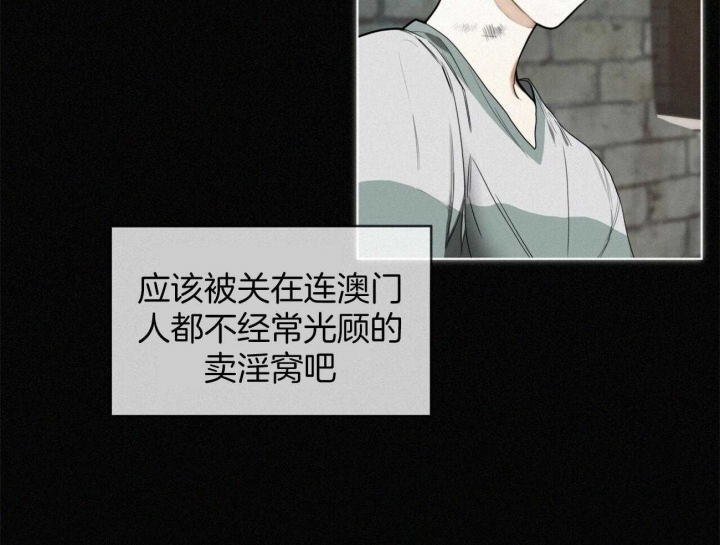 《犯规》漫画最新章节第29话免费下拉式在线观看章节第【22】张图片