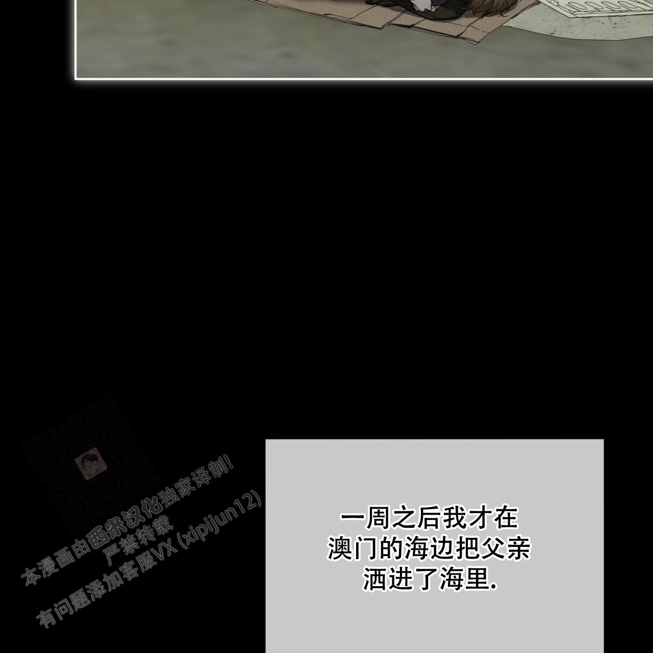 《犯规》漫画最新章节第76话免费下拉式在线观看章节第【49】张图片