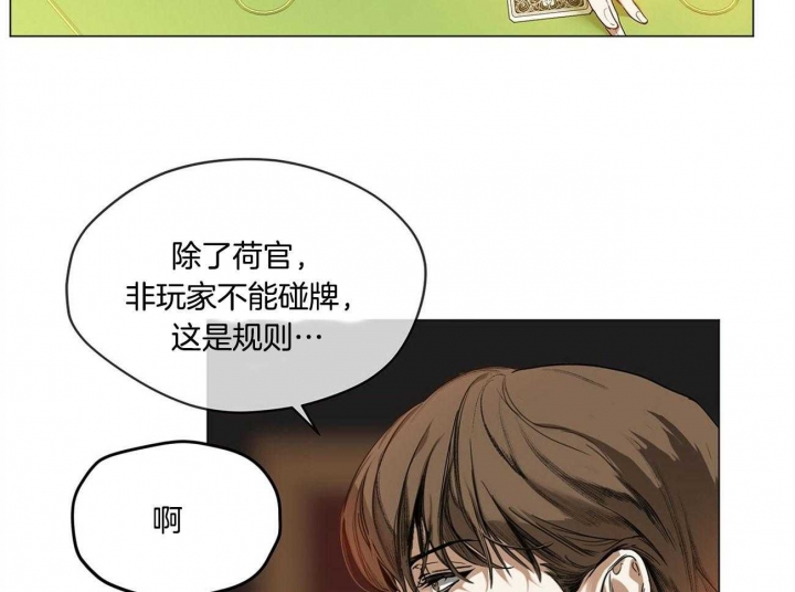 《犯规》漫画最新章节第4话免费下拉式在线观看章节第【42】张图片