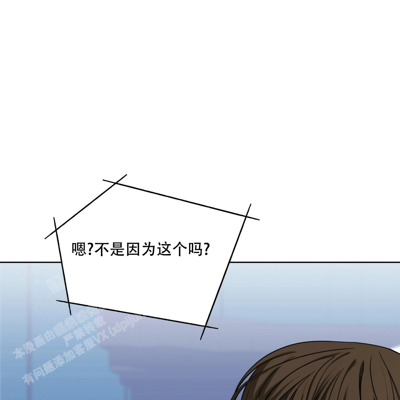 《犯规》漫画最新章节第76话免费下拉式在线观看章节第【13】张图片