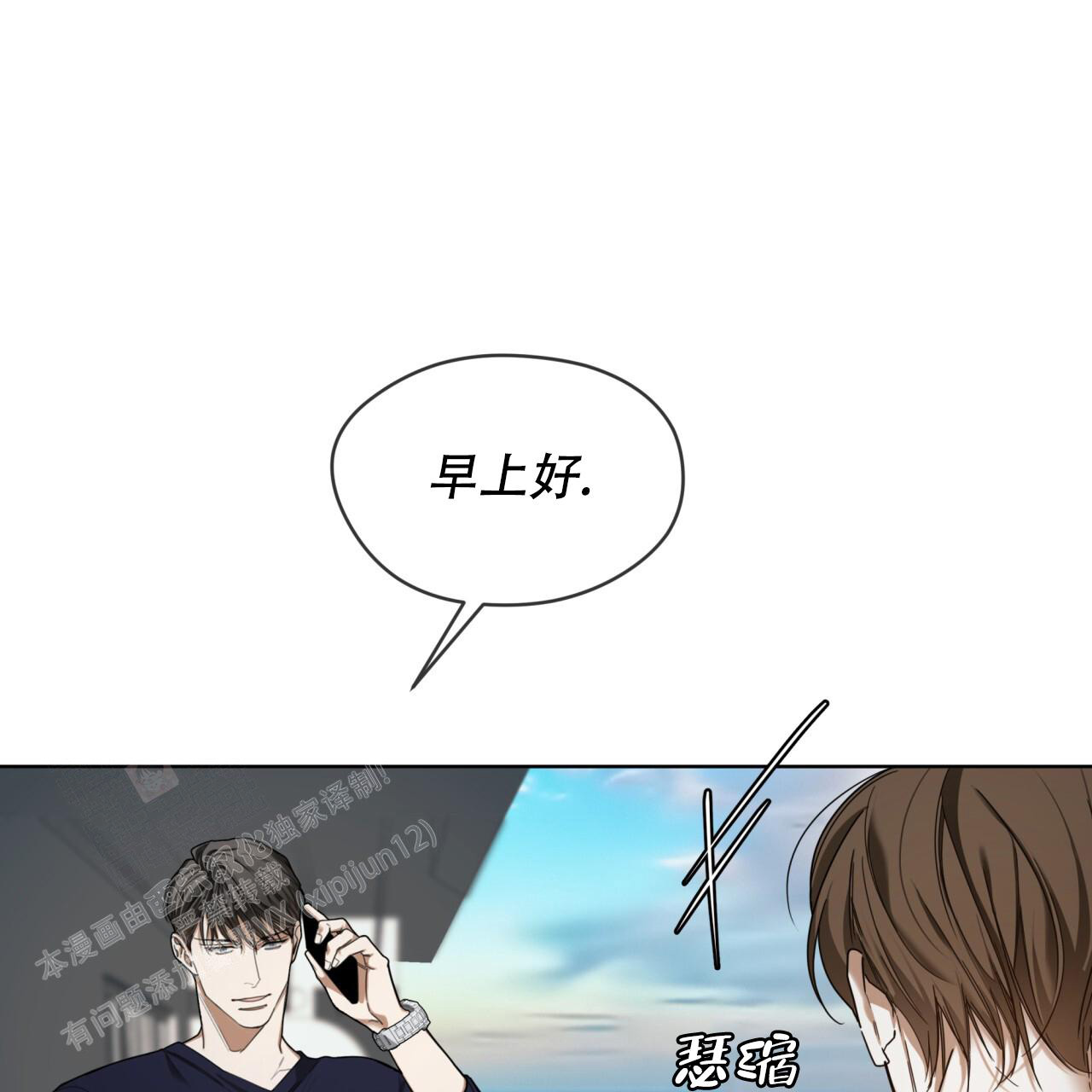 《犯规》漫画最新章节第78话免费下拉式在线观看章节第【21】张图片