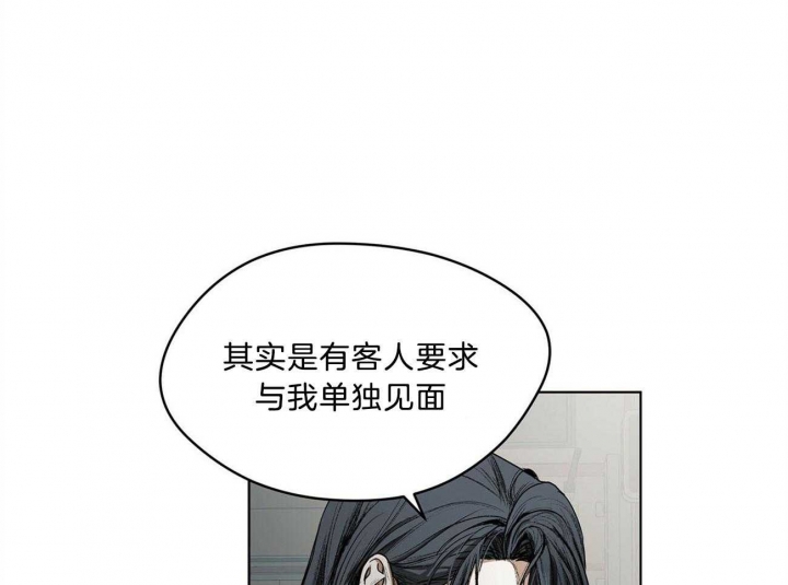 《犯规》漫画最新章节第9话免费下拉式在线观看章节第【37】张图片