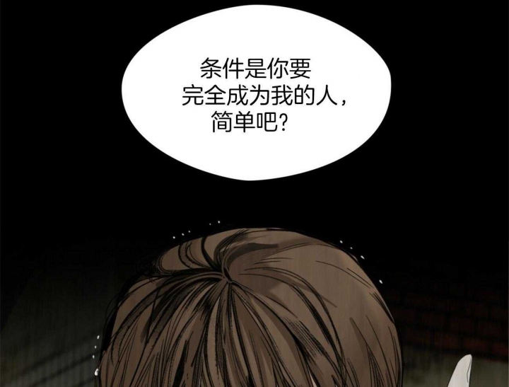 《犯规》漫画最新章节第30话免费下拉式在线观看章节第【20】张图片