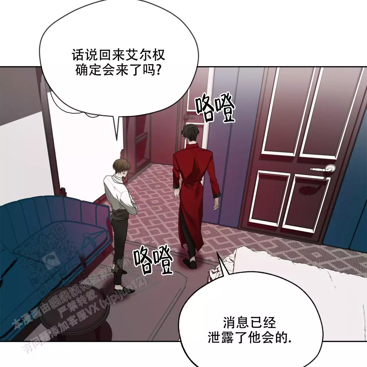 《犯规》漫画最新章节第98话免费下拉式在线观看章节第【6】张图片