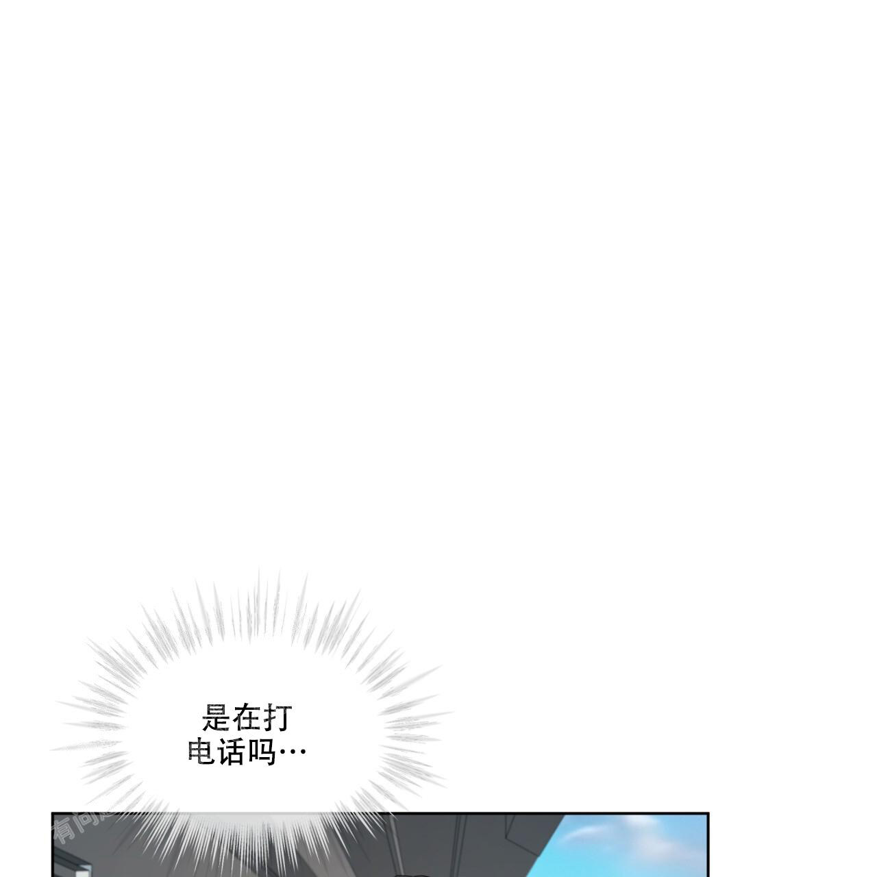 《犯规》漫画最新章节第78话免费下拉式在线观看章节第【23】张图片