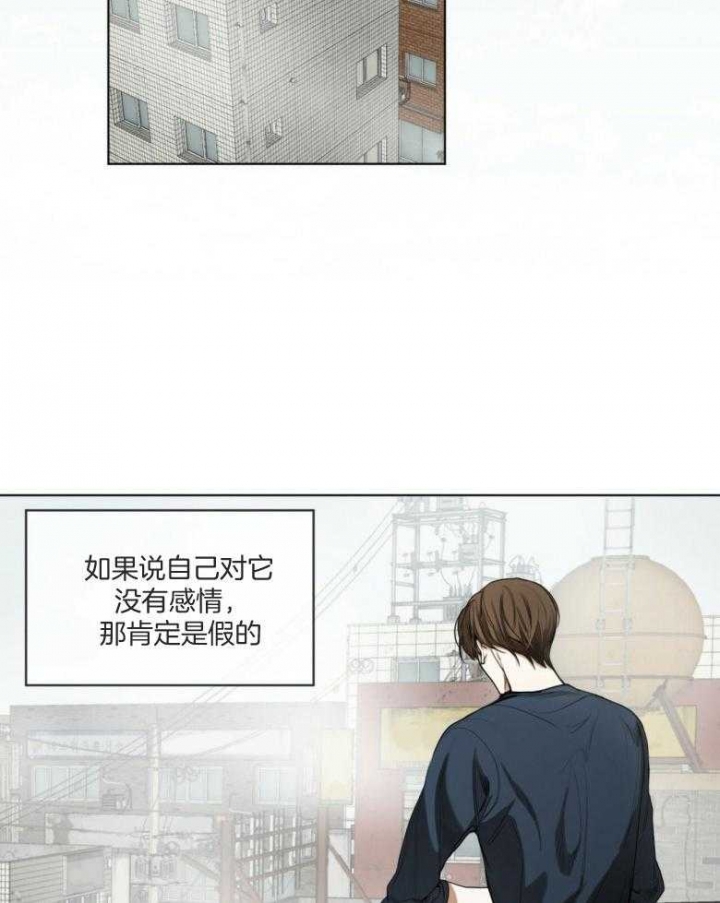 《犯规》漫画最新章节第34话免费下拉式在线观看章节第【20】张图片