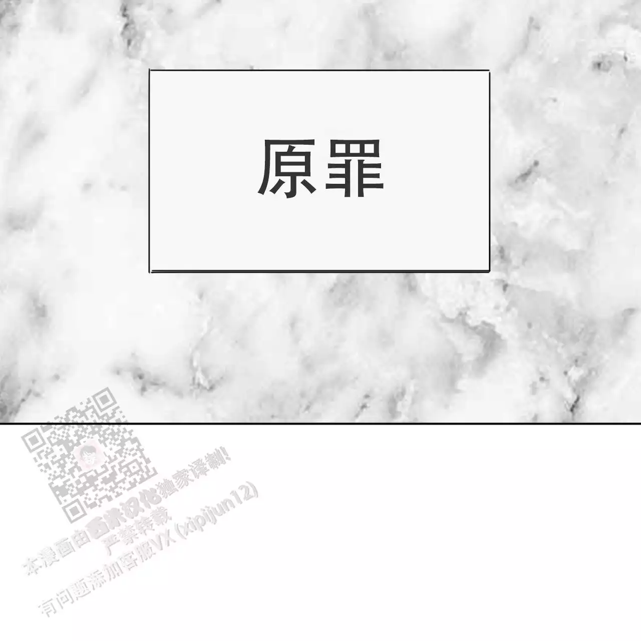 《犯规》漫画最新章节第101话免费下拉式在线观看章节第【59】张图片