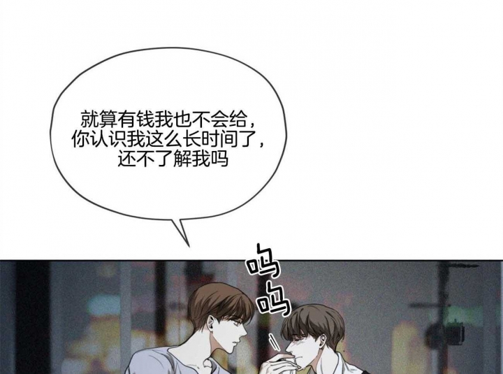 《犯规》漫画最新章节第48话免费下拉式在线观看章节第【64】张图片