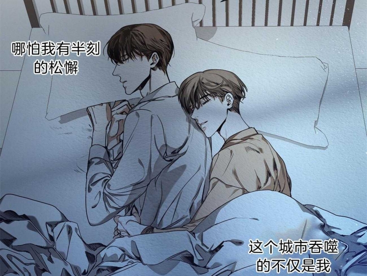 《犯规》漫画最新章节第11话免费下拉式在线观看章节第【24】张图片