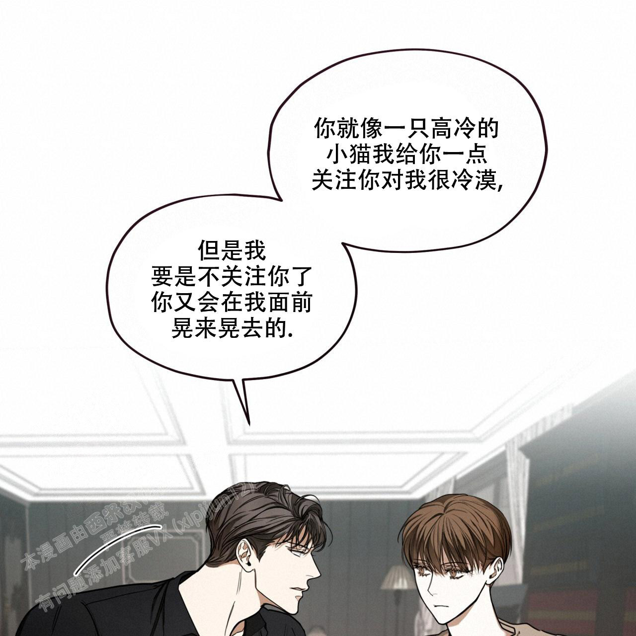 《犯规》漫画最新章节第92话免费下拉式在线观看章节第【38】张图片