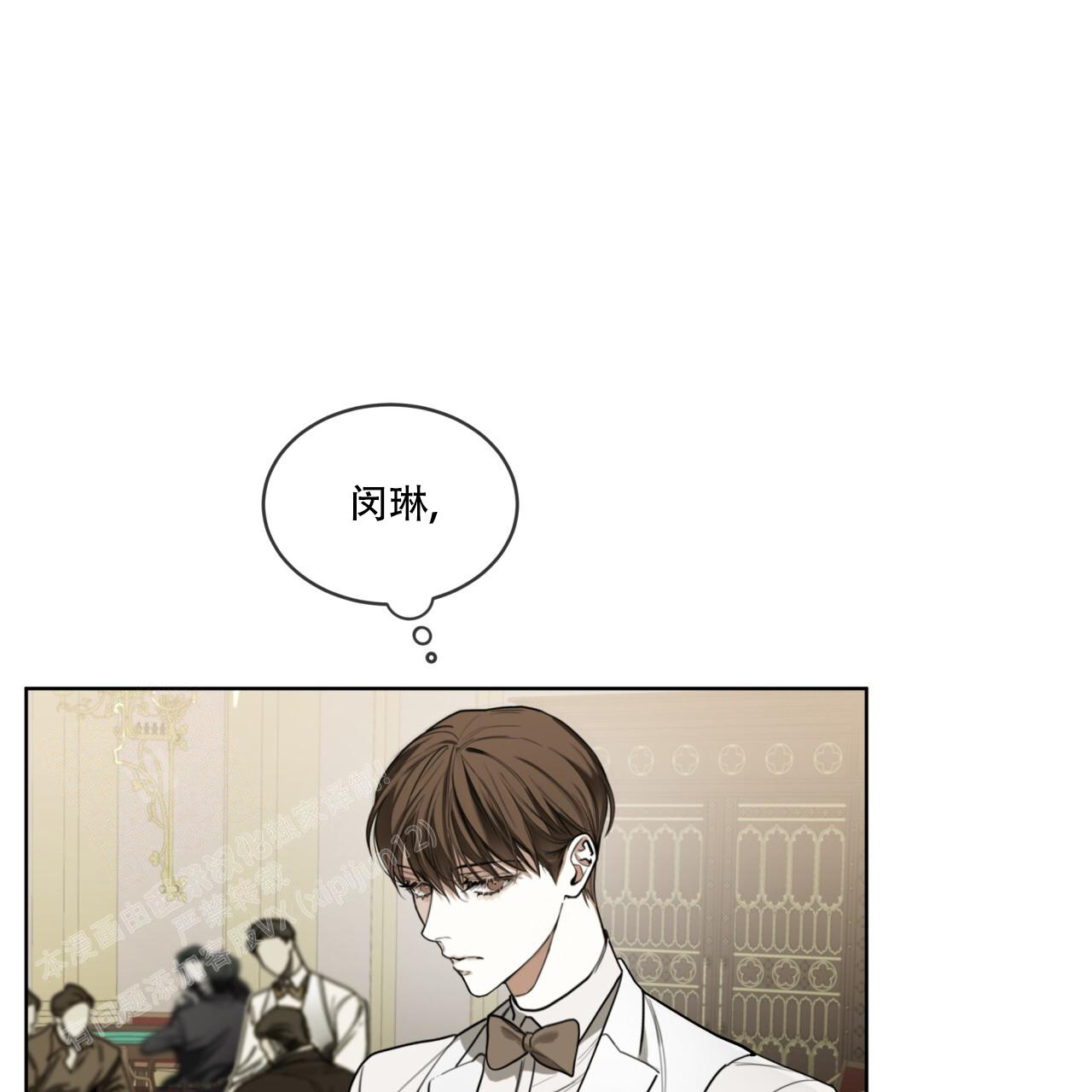 《犯规》漫画最新章节第87话免费下拉式在线观看章节第【24】张图片