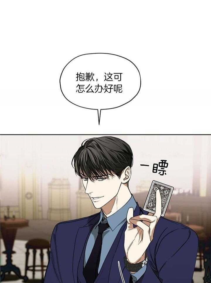 《犯规》漫画最新章节第61话免费下拉式在线观看章节第【27】张图片