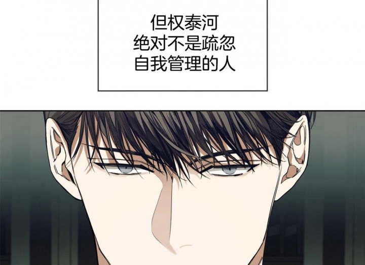 《犯规》漫画最新章节第57话免费下拉式在线观看章节第【47】张图片