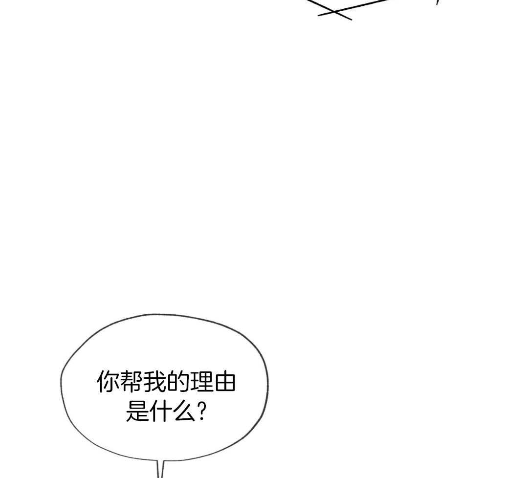 《犯规》漫画最新章节第72话免费下拉式在线观看章节第【49】张图片