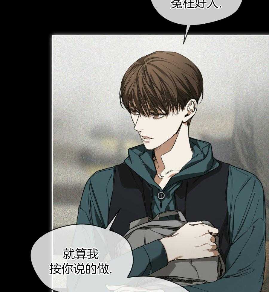 《犯规》漫画最新章节第68话免费下拉式在线观看章节第【31】张图片