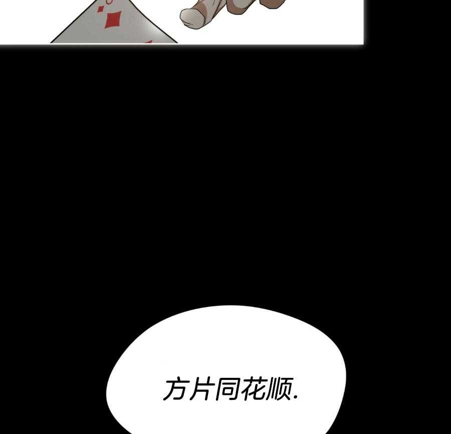 《犯规》漫画最新章节第67话免费下拉式在线观看章节第【41】张图片