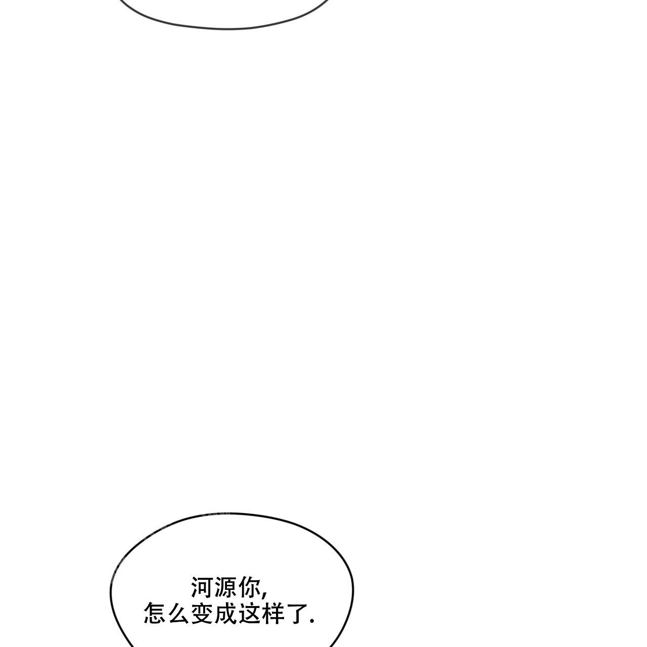 《犯规》漫画最新章节第95话免费下拉式在线观看章节第【45】张图片