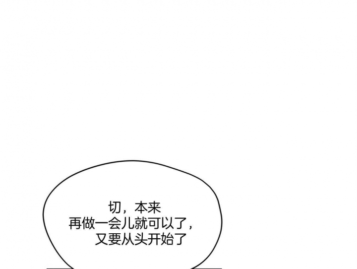 《犯规》漫画最新章节第27话免费下拉式在线观看章节第【4】张图片