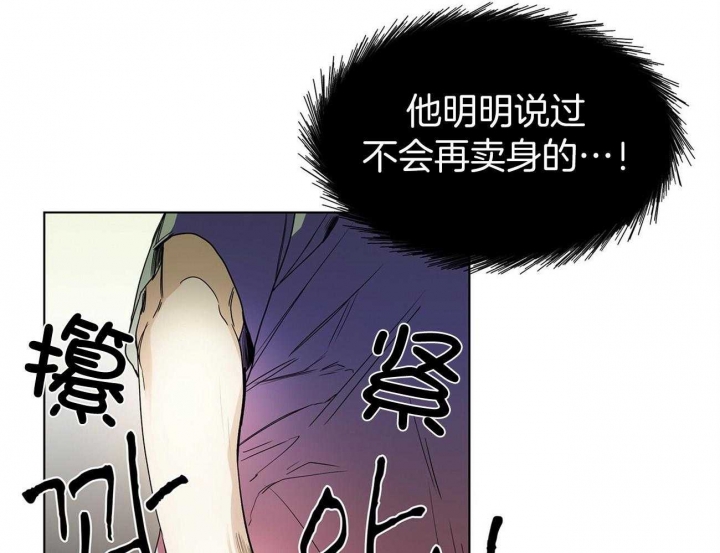 《犯规》漫画最新章节第18话免费下拉式在线观看章节第【26】张图片