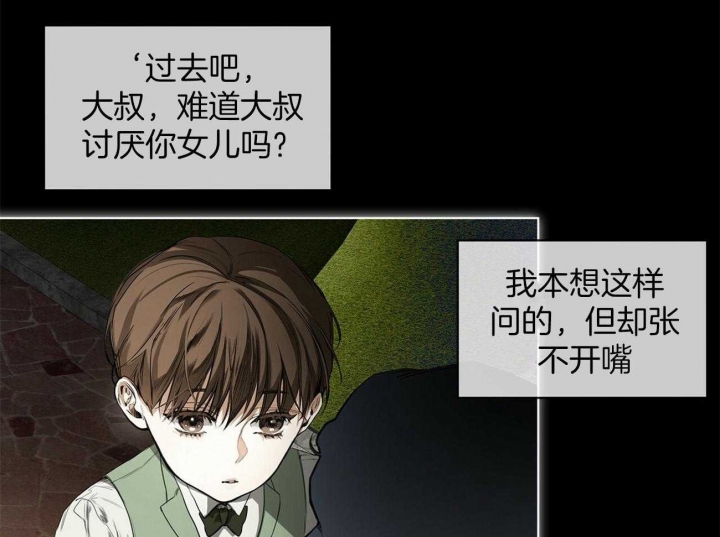 《犯规》漫画最新章节第23话免费下拉式在线观看章节第【30】张图片