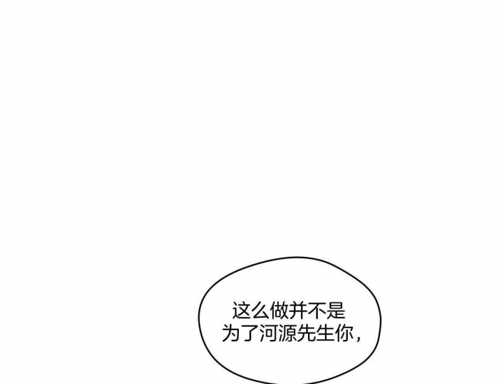 《犯规》漫画最新章节第42话免费下拉式在线观看章节第【49】张图片