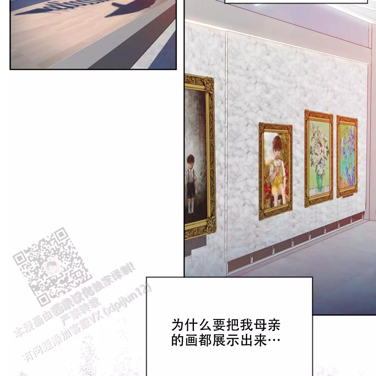 《犯规》漫画最新章节第102话免费下拉式在线观看章节第【29】张图片