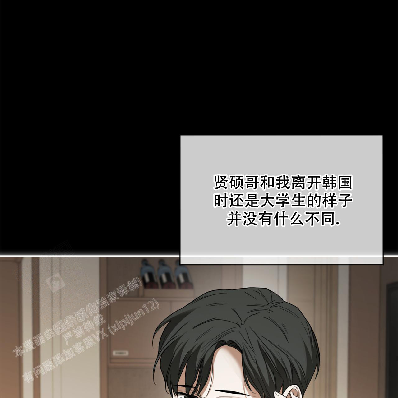 《犯规》漫画最新章节第81话免费下拉式在线观看章节第【38】张图片