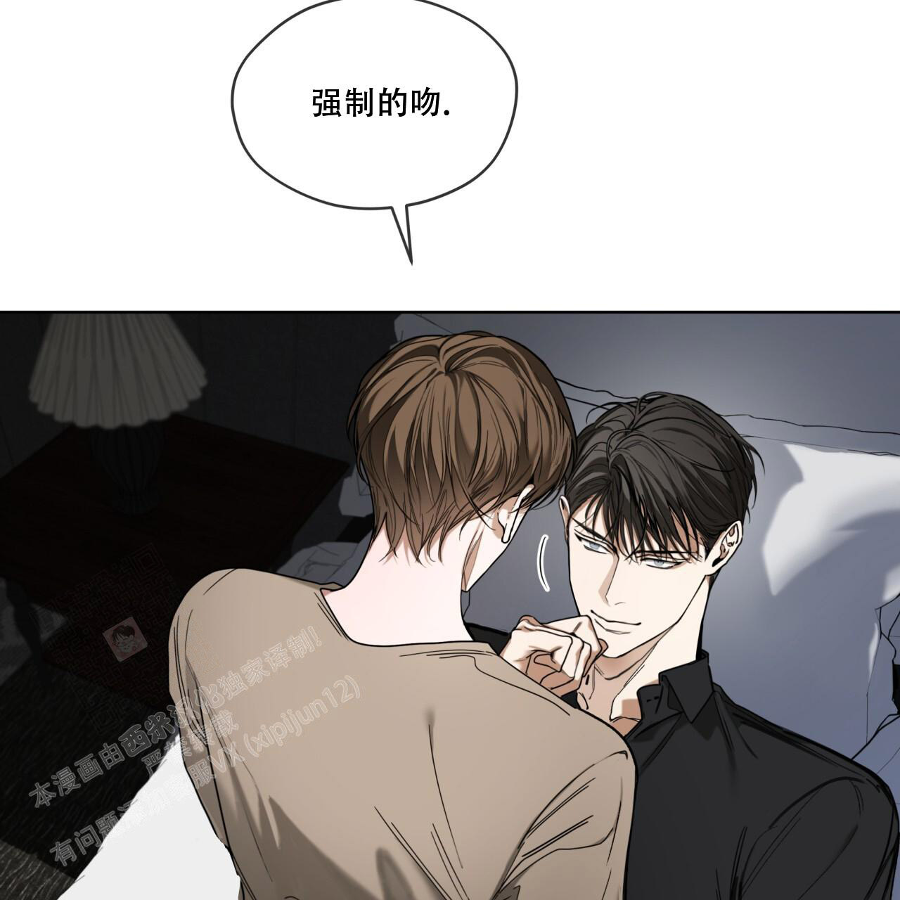 《犯规》漫画最新章节第94话免费下拉式在线观看章节第【5】张图片