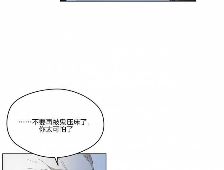 《犯规》漫画最新章节第25话免费下拉式在线观看章节第【46】张图片