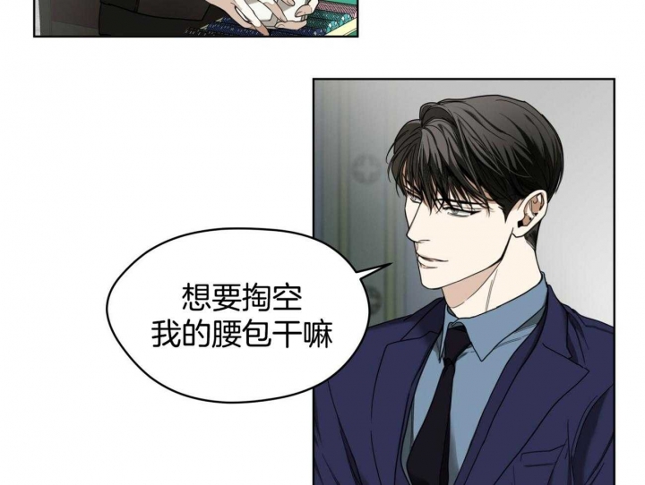 《犯规》漫画最新章节第57话免费下拉式在线观看章节第【21】张图片