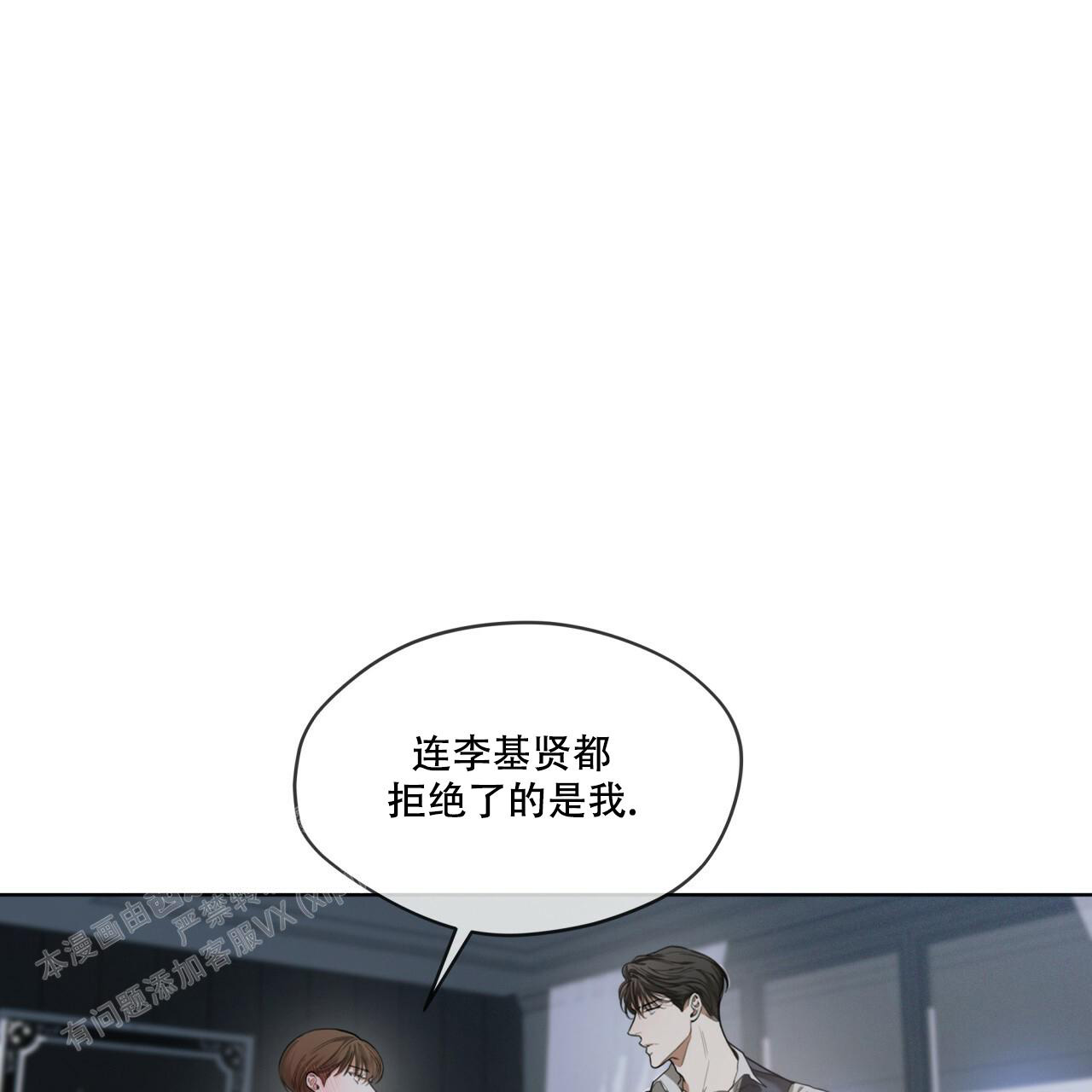 《犯规》漫画最新章节第75话免费下拉式在线观看章节第【26】张图片