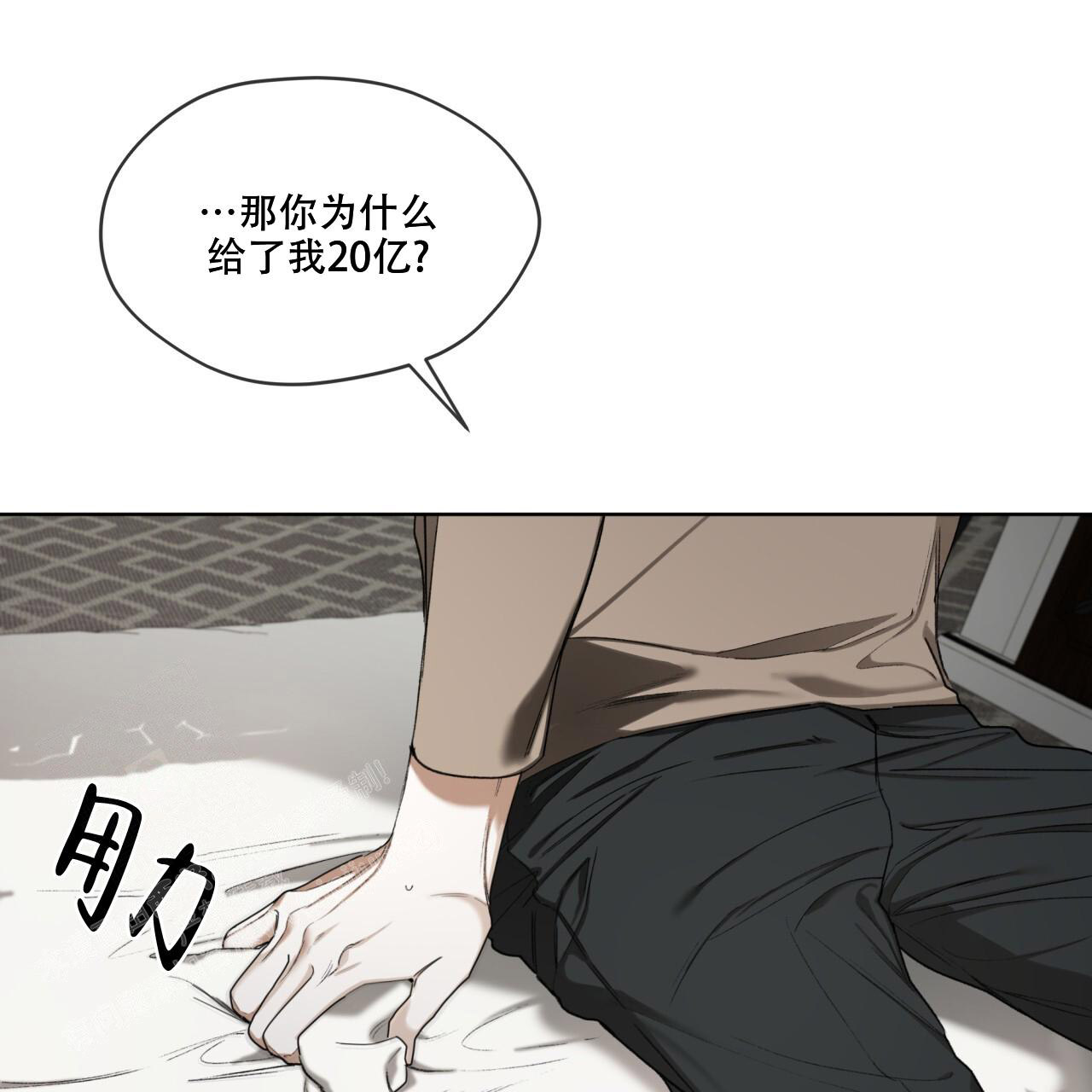 《犯规》漫画最新章节第91话免费下拉式在线观看章节第【58】张图片