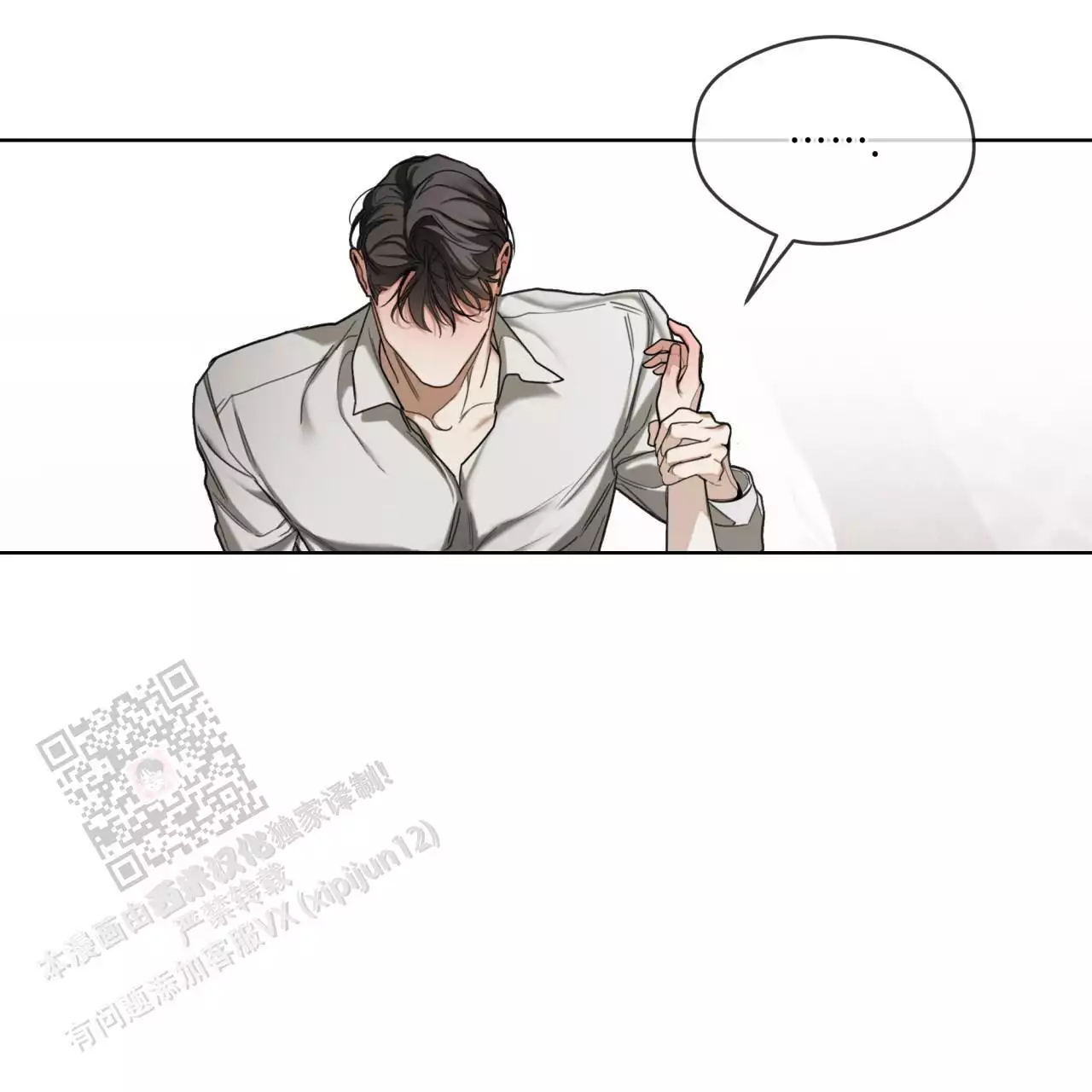 《犯规》漫画最新章节第105话免费下拉式在线观看章节第【107】张图片